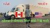 How We Can Move Trailer Axles In Canada And Usa